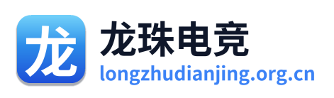 龙珠电竞 Logo